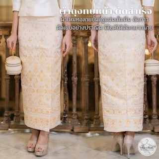 64048 ผ้าถุงแพรวากาฬสินธุ์ ผ้าถุงผ้าไหมทอลายยกดอก อัดกาวอย่างดี มีซิปหลัง ทบป้ายหน้า งานตัดสำเร็จรูป ดีไซน์ bysunsmile