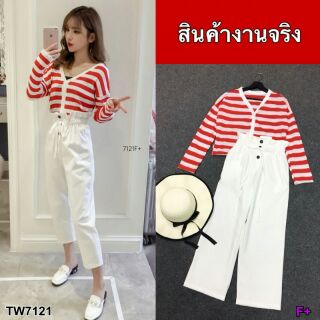 Set 2 ชิ้น เสื้อลายริ้วแขนยาว งานติดกระดุมหน้า