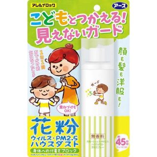 Allergy Block Pollen Guard Spray Mother &amp; Kids สเปรย์ปกป้องฝุ่นละออง PM2.5 เกสรดอกไม้และไวรัส สำหรับแม่และเด็ก