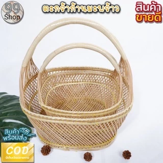 ตะกร้าก้านมะพร้าว ตะกร้าไปวัด ตะกร้าจ่ายตลาด มี2ขนาด สานแน่นแข็งแรงราคาถูก