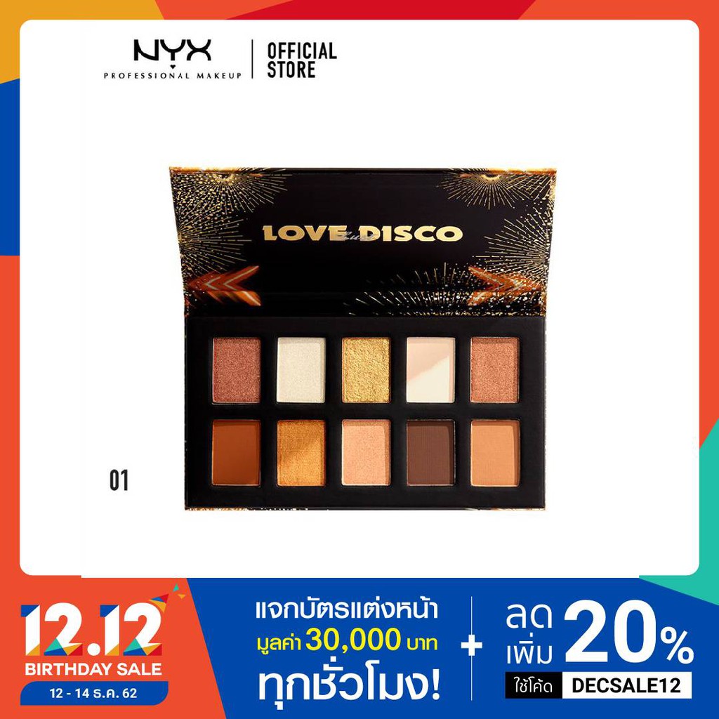 นิกซ์ โปรเฟสชั่นแนล เมคอัพ เลิฟ ลัสท์ ดิสโก้ แชโดว์ พาเลท - NYX Professional Makeup LOVE LUST DISCO