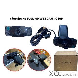 กล้อง Webcam 1080P USB Computer Camera กล้องเว็บแคม