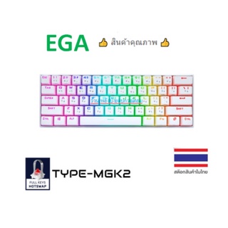 EGA TYPE MGK2 Mechanical (เปลี่ยนSwitchได้รองรับทุกSwitch) คีย์บอร์ดเกมมิ่ง ปุ่มแป้นภาษาไทย/อังกฤษ