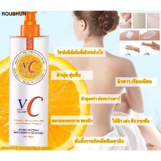 ROUSHUN vc Vitamin c  โลชั่นวิตามินซี  บอดี้โลชั่น 480 ml.