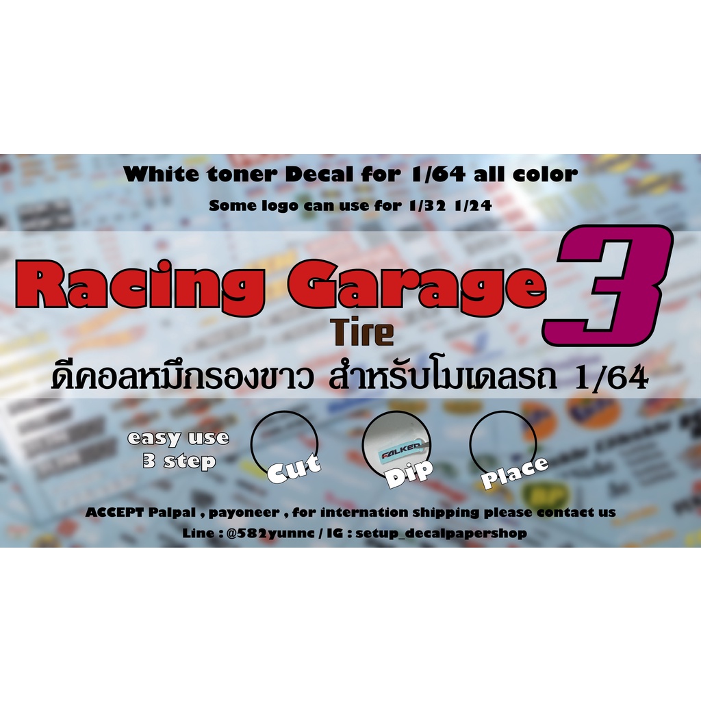 ดีคอล Racing Garage Ver.01  หมึกรองขาว ติดชิ้นงานทุกสี Hot Wheels Majorette 1/64 Decal  water slide