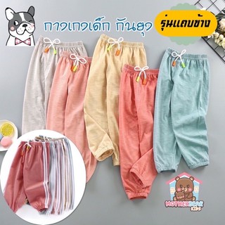 พร้อมส่ง !! กางเกงเด็กขายาว ราคาคุ้มสุด รุ่น 2T/2  SH016