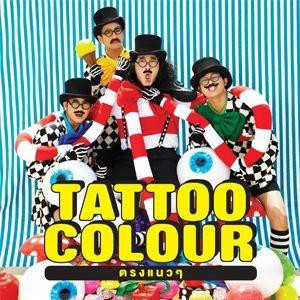 CD ALBUM : Hong Ser - TATTOO COLOUR