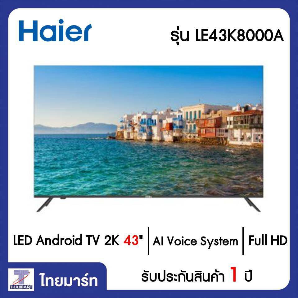 Haier  LED Android TV 2K 43 นิ้ว Haier LE43K8000A/THAIMART/ไทยมาร์ท