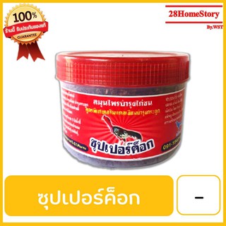 ซุปเปอร์ค็อก ยาไก่ชน ยาไก่ตี เป็นสมุนไพรแท้บำรุงร่างกาย  บำรุงเลือด บำรุงกระดูก ช่วยให้ไก่กินข้าวได้