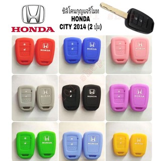 ซิลิโคนกุญแจ ซิลิโคนรีโมทกุญแจ Honda CITY 2014 ฮอนด้า ซิตี้ ( 2 ปุ่ม)