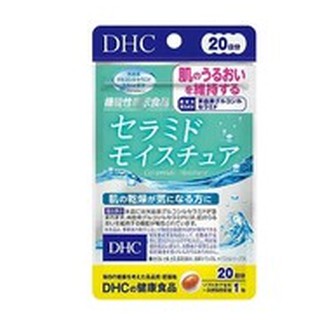 อาหารเสริม เพิ่มความชุ่มชื่นให้ผิวพรรณ DHC CERAMIDE Moisture 20 เม็ด (ขนาดทาน20 วัน)