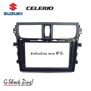 หน้ากากตรงรุ่น/บิ้วอิน สำหรับใส่ จอขนาด 9นิ้ว สำหรับรถ ซูซูกิ เซเลริโอ SUZUKI CELERIO (สีดำด้าน)