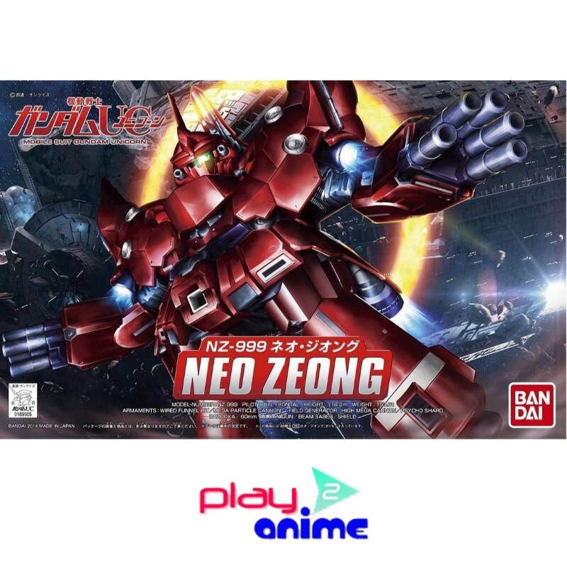 Bandai SD Neo  Zeong