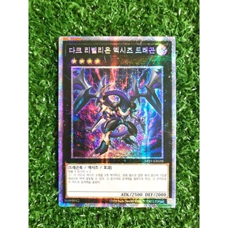 Yugioh OCG Original Korean Edition Prismatic Secret Rare Dark Rabrilion XYZ Dragon [SP19-KR]Extremly Rare‼️