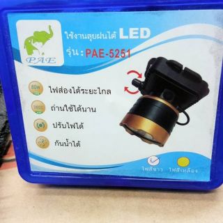 ไฟคาดหัว LED. pAE 5251มีไฟสีขาวและไฟสีเหลือง