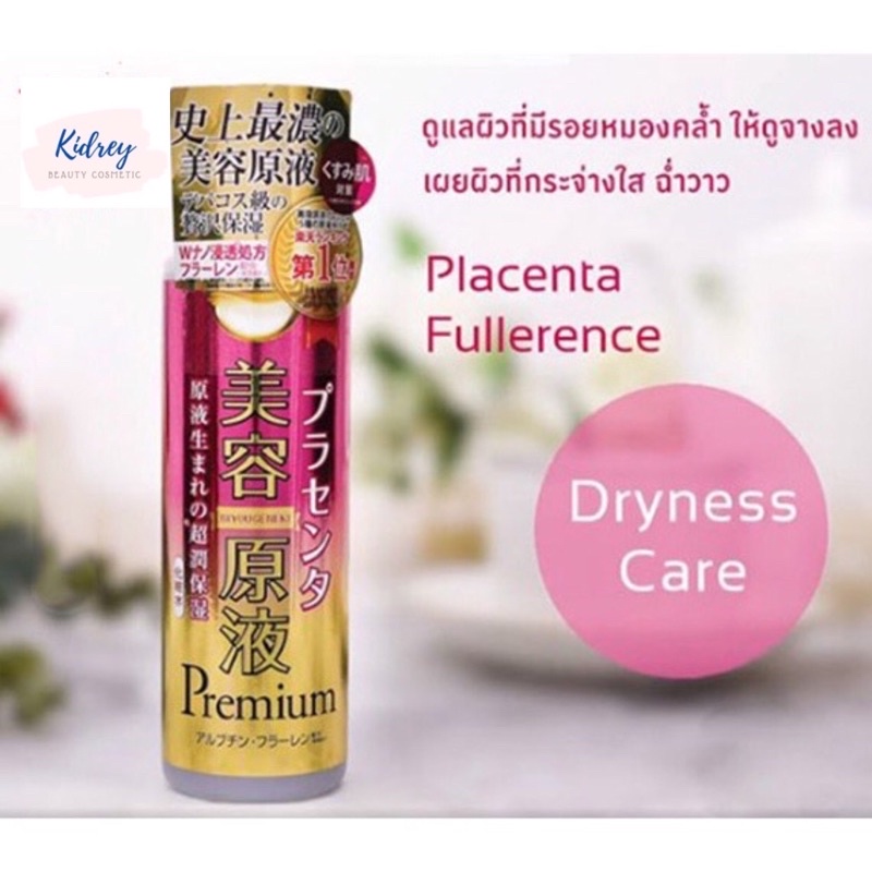 BIYOUGENEKI PREMIUM MOISTURE AP LOTION 185 ML (ขนาดปกติ) สูตรกระจ่างใส