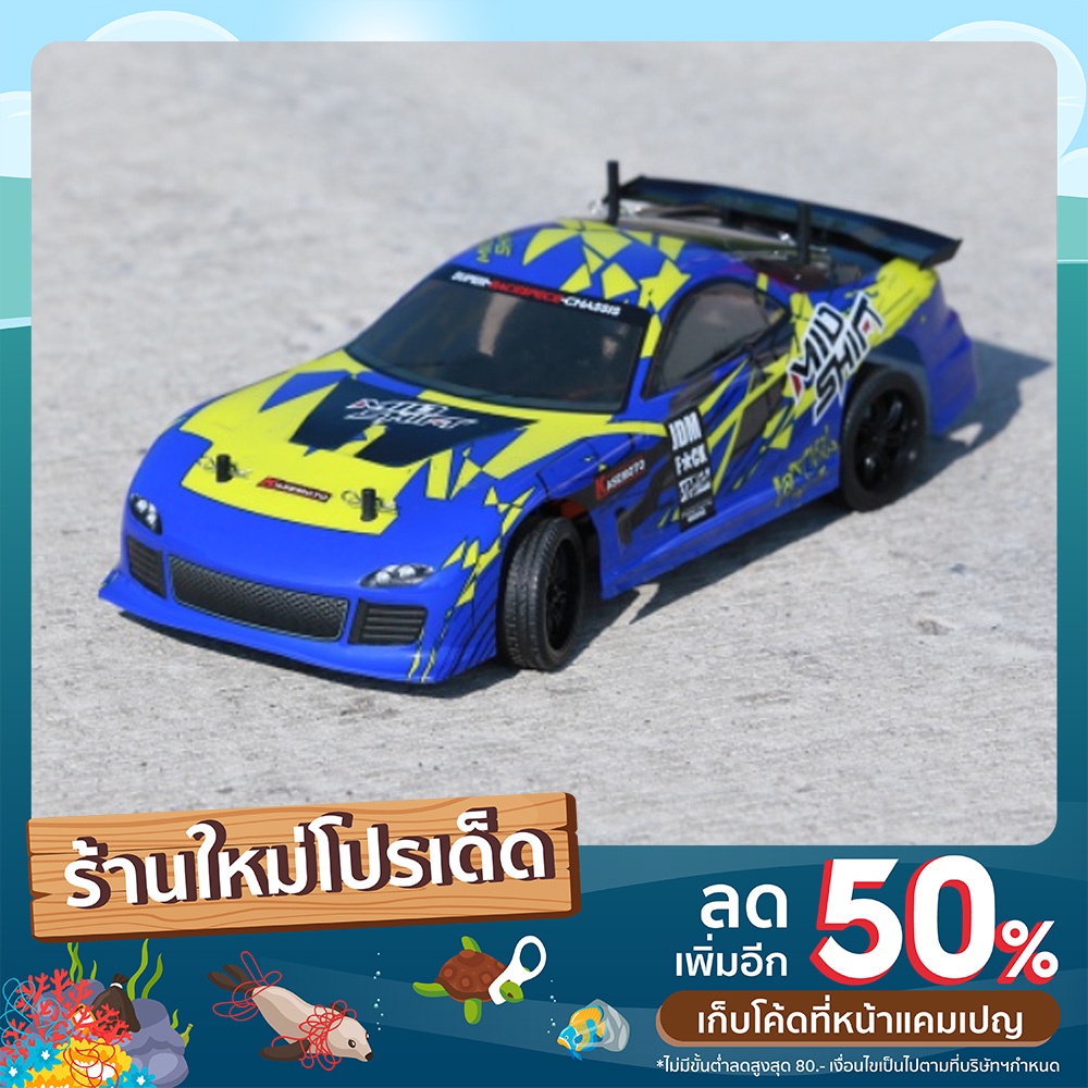 KM7310 🚀KASEMOTO MID SHIFT รถบังคับไฟฟ้าสายพาน KASEMOTO MID SHIFT RTR. สเกล 1:10🚀 ชุดพร้อมเล่น สินค้