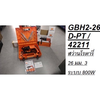 GBH2-26D-PT / PTT2-26D / 42211 สว่านโรตารี่ 3 ระบบ PUMPKIN สินค้าเเท้รับประกันจากผู้เเทนจำหนา่ย