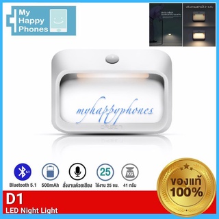 ELOOPแท้100%❗️Eloop D1 ไฟเซ็นเซอร์ LED ตรวจจับความเคลื่อนไหว แบต 1800mAh ไฟกลางคืน ไฟอัจฉริยะไฟไร้สาย | Orsen