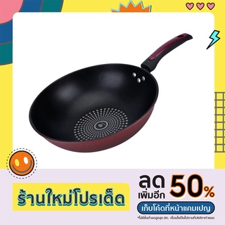 กระทะเคลือบ กระทะเทฟล่อน กระทะทอด กระทะก้นลึก Non-Stick ไม่ติดกระทะ 32 CM