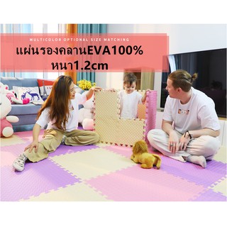 🔥แผ่นใหญ่หนาพิเศษ1.2ซม.🔥แผ่นโฟมจิ๊กซอว์ปูพื้น EVA💯% แผ่นรองคลาน แผ่นพื้นกันกระแทก โฟมรองคลาน