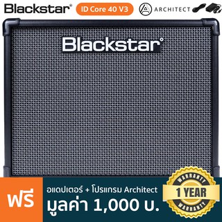 Blackstar®  ID Core Stereo 40 V3 แอมป์กีตาร์ไฟฟ้า 40 วัตต์ (12 เอฟเฟค + 6 แชนแนล) + พร้อมของแถม **ประกันศูนย์ 1 ปี**