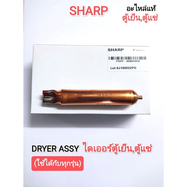 dryer-sharp-saksan108-thaipick