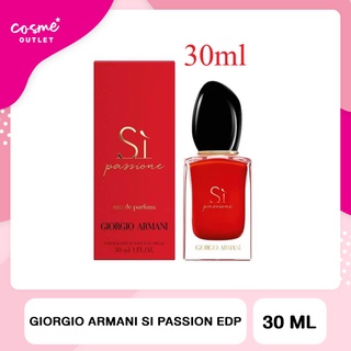 Giorgio Armani Si Passion EDP 30 ml น้ำหอมGiorgioArmani น้ำหอมผู้หญิงGiorgioArmani
