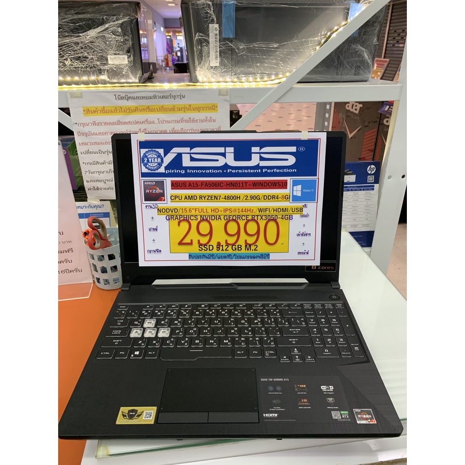 Asus Tuf F15รุ่น FA506IC-HN011T
