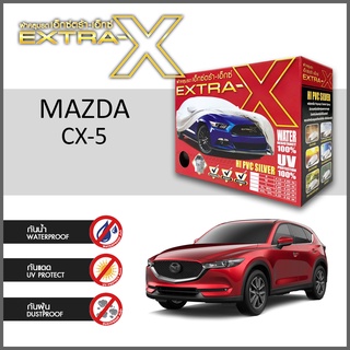 ผ้าคลุมรถ ส่งฟรี MAZDA CX-5 ตรงรุ่น กล่องEXTRA-X ผ้าHI-PVC อย่างดีหนาพิเศษ ป้องกันแดด ป้องกันฝน ป้องกันฝุ่น