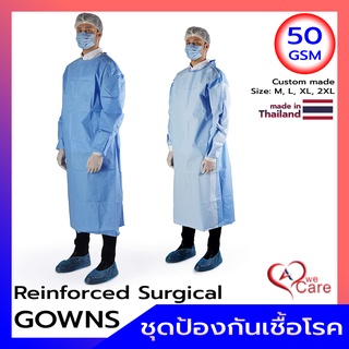 ชุดอุปกรณ์ป้องกันเชื้อโรค วีแคร์ (WeCare Reinforced Surgical Gowns) 50 gsm