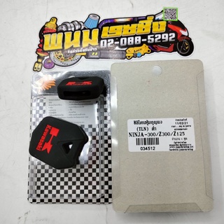 ซิลิโคนหุ้มกุญแจ(TLN)NINJA-300/Z300/Z125สีดำ รหัส(034512)