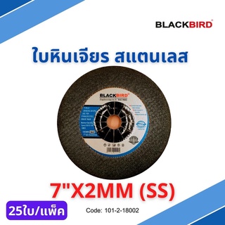 ใบหินเจียร สแตนเลส 7"x2mm (25ใบ/กล่อง) ยี่ห้อ BLACKBIRD