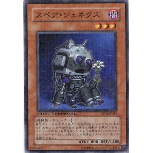 DT03 DT03-JP013DTCommon Spare Genex Duel Terminal 3 DTCommon DT03-JP013 0807034066039