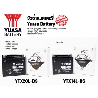 ***ฟรีค่าจัดส่ง*** ยัวซ่าแบตเตอรี่ Yuasa Battery