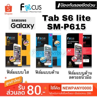 FOCUS ฟิล์มกันรอย SAMSUNG Galaxy Tab S6 lite ( SM-P615 ) / Tab S6 ไม่ใช่กระจก ( ติดได้เต็มจอนะคะ )