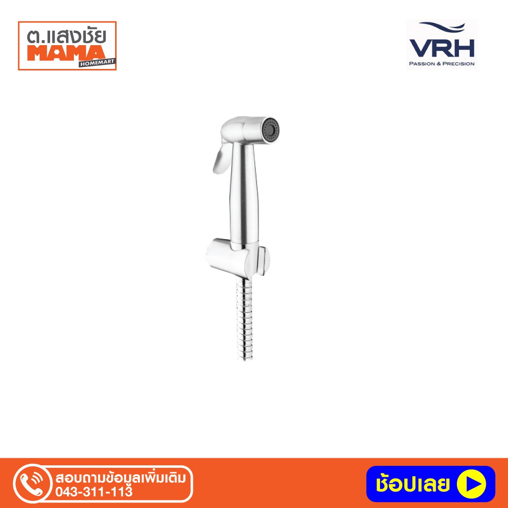 VRH ชุดสายฉีดชำระ รุ่น FXVHO-0040NS สีสเตนเลส