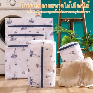 ถุงซักชุดชั้นใน ถุงถนอมผ้า ถุงซักผ้าตาข่าย#B-046