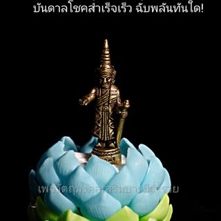 นัตโบบยี เทพทันใจ พม่าแท้