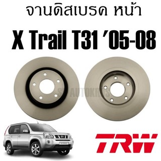 TRW จานดิสเบรค คู่หน้า X Trail T31 05-08  DF4964