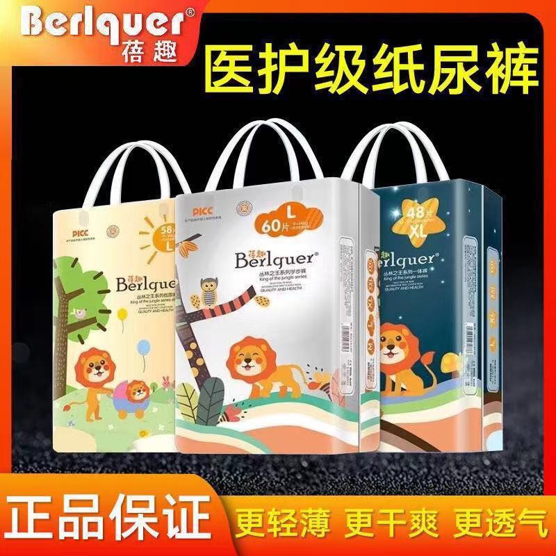 【Medical Grade】Beiqu Diapers Pull up Diaper Beiqu Baby Baby DiapersS M