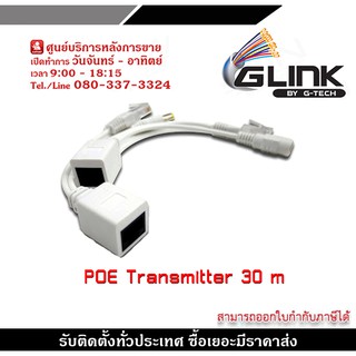 Cable POE Passive Cable Adapter RJ45 รุ่น UC023 สำหรับ Accesspoint