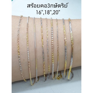 Top Silver:สร้อยคอ3กษัตริย์ มีลายใหม่มาเพิ่ม เงินแท้92.5%ซื้อสินค้าทุกชิ้นแถมฟรีถุงผ้า+น้ำยาล้างเครื่องเงิน