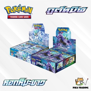 ◓ Pokemon​ ◓ หอกหิมะขาว และ ภูตทมิฬ - Booster Pack