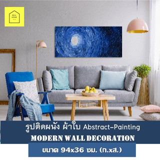 รูปติดผนัง แต่งบ้าน Abstract-Painting ขนาด 94x36 ซม. (ก.xส.) พร้อมกรอบ  แนวลอร์ฟ วินเทจ modern wall decoration