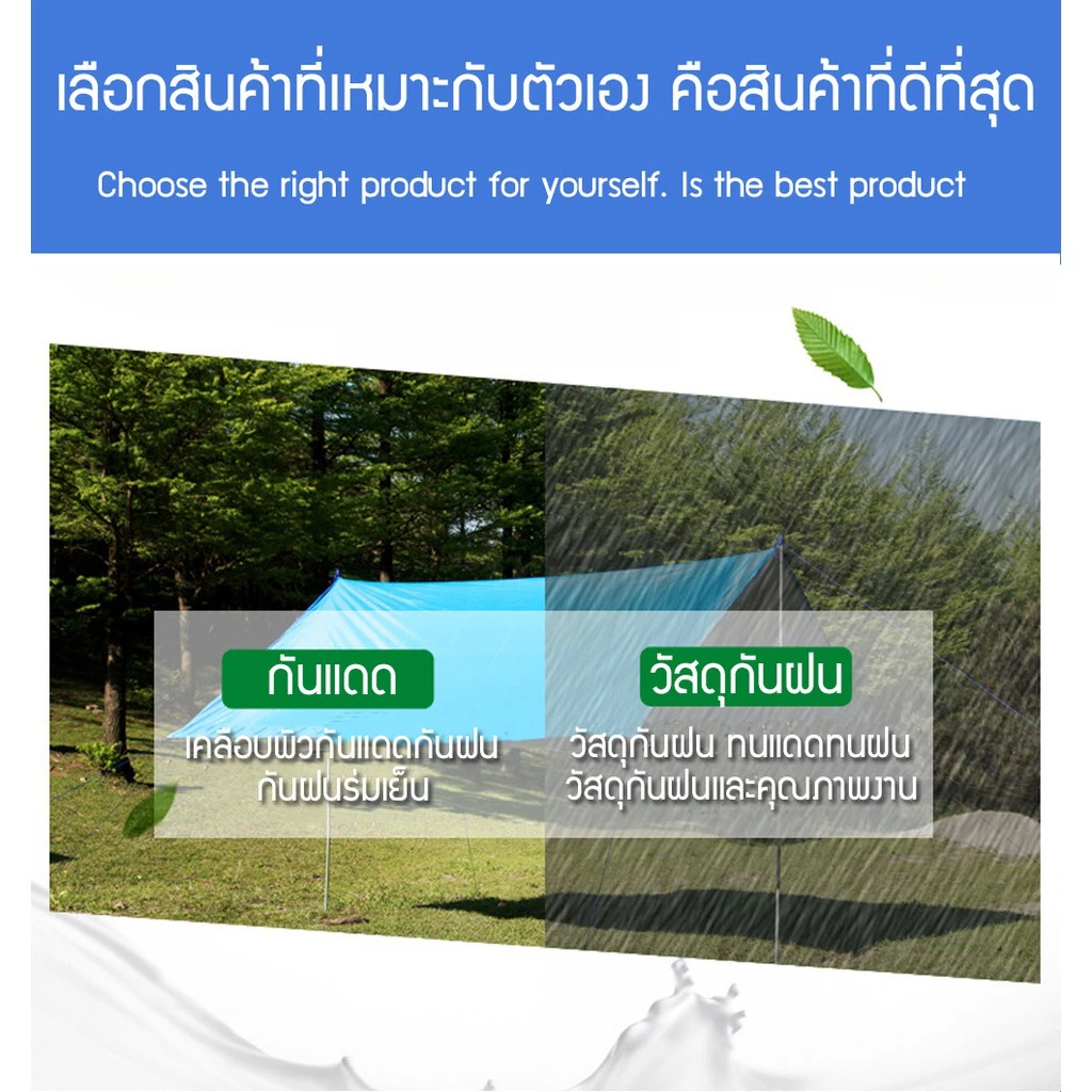 ฟลายชีท​ ขนาด3x3ม ฟรายชีท ผ้าใบ อุปกรณ์​ครบชุด​ เต้นท์แคมปิ้ง ผ้าคลุมเต้นท์ สำหรับกันฝน กันแดด เต็นท์กลางแจ้ง อุปกรณ์ครบ thumbnail 6