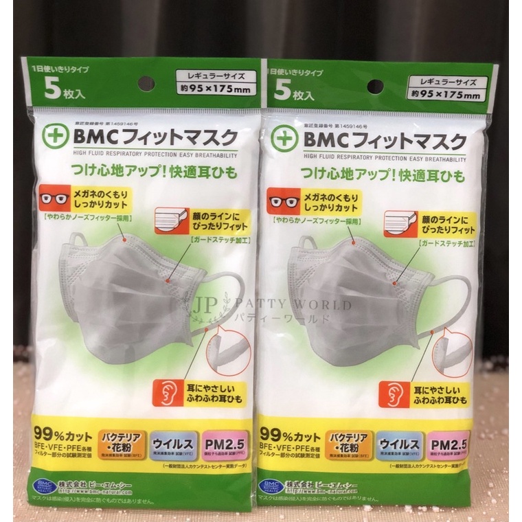 📣พร้อมส่ง📣 หน้ากากอนามัย BMC