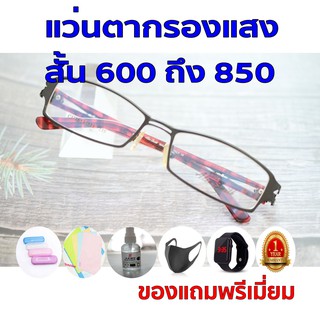 1ฟรี5 รับประกัน1ปี แว่นตาวินเทจทรงดี แว่นตากลองแสง ค่าสายตาสั้น 600ถึง850