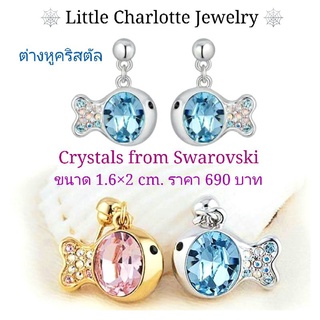 ต่างหูคริสตัล Crystals from Swarovski รูปปลา สีฟ้า / สีชมพู