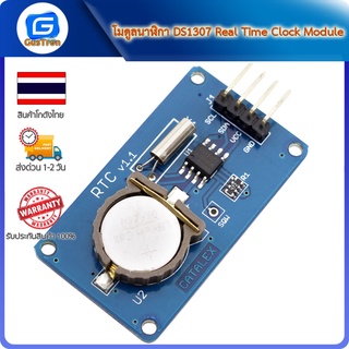 โมดูลนาฬิกา DS1307 Real Time Clock Module